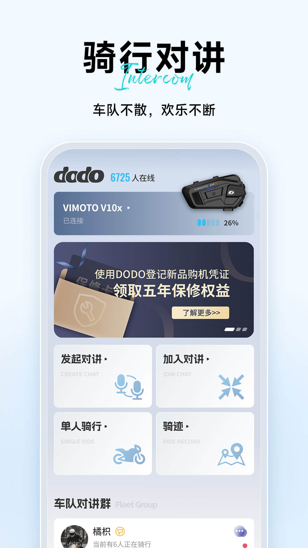 维迈通多多app截图