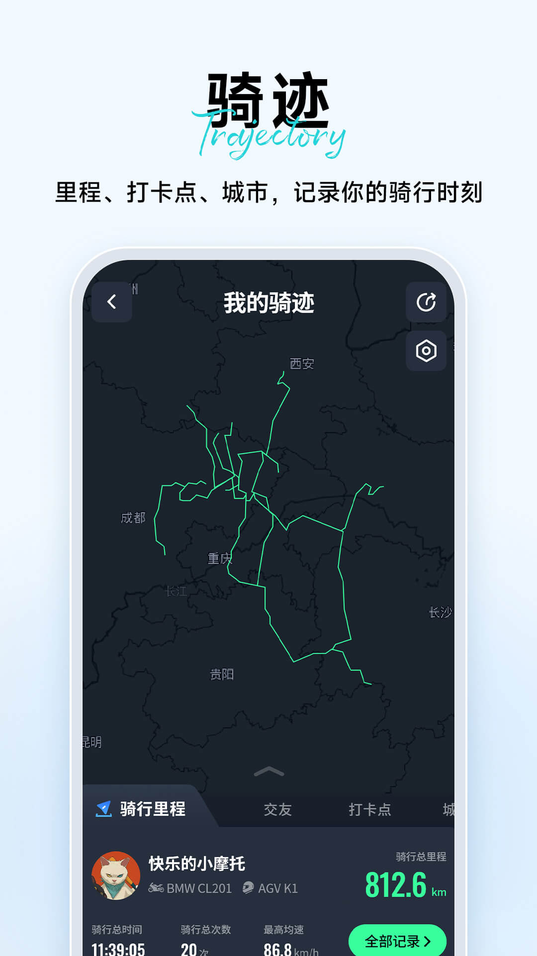维迈通多多app截图