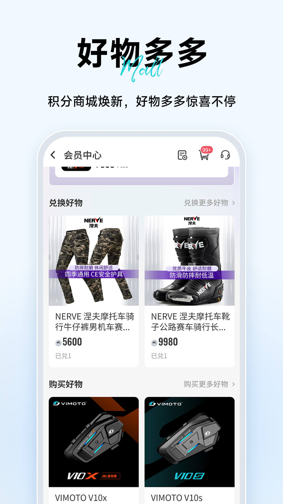 维迈通多多app截图
