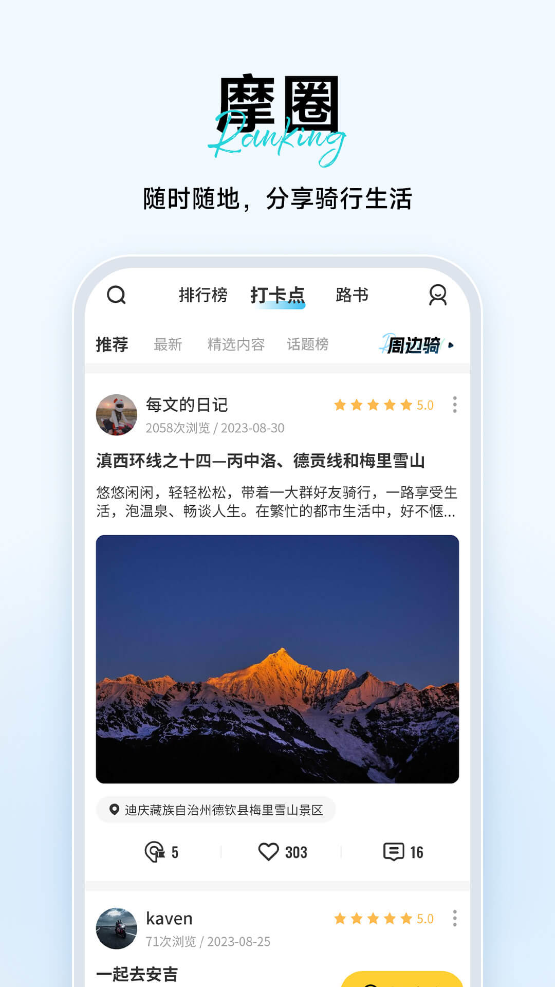 维迈通多多app截图