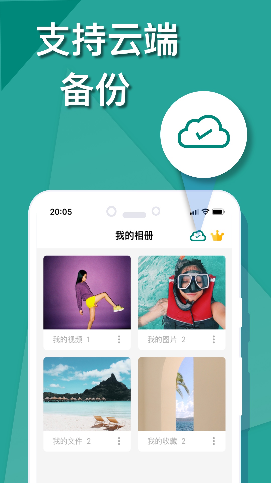 微秘相册app截图
