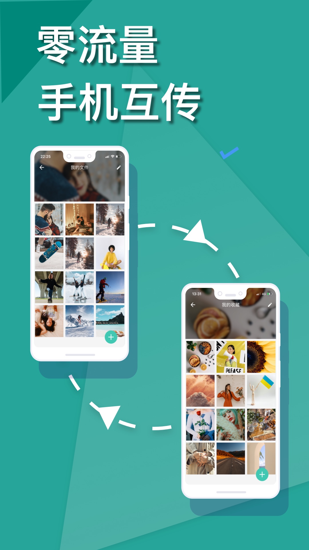 微秘相册app截图