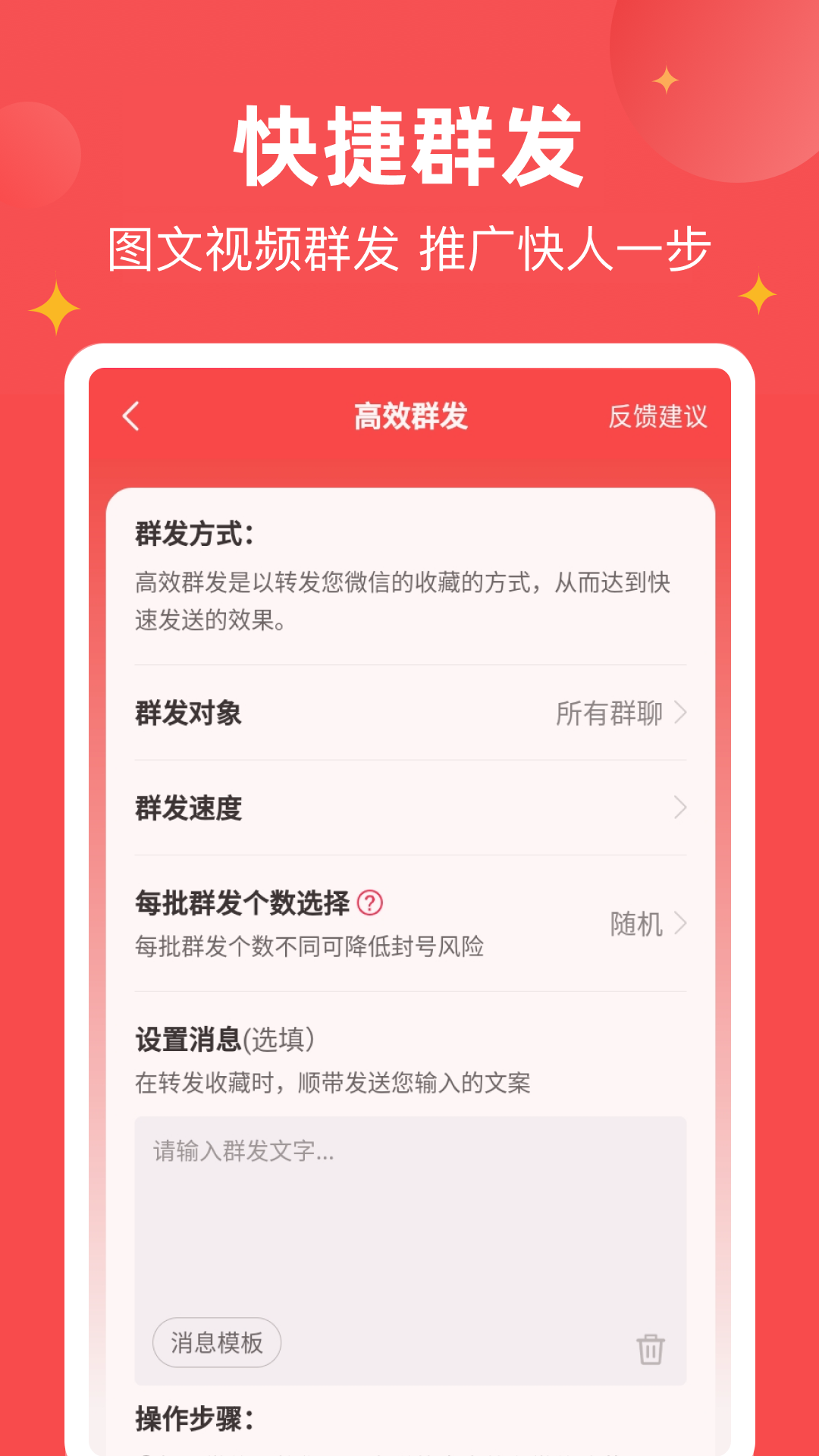 微商宝贝下载介绍图