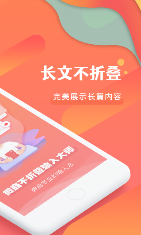 微商不折叠发圈app截图