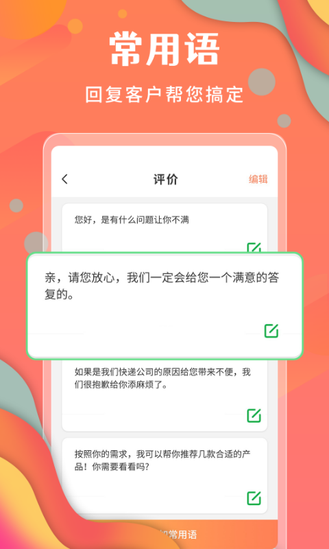 微商不折叠发圈app截图
