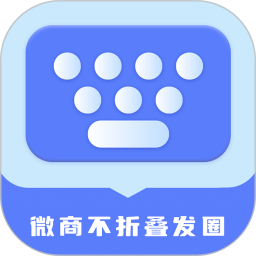 微商不折叠发圈