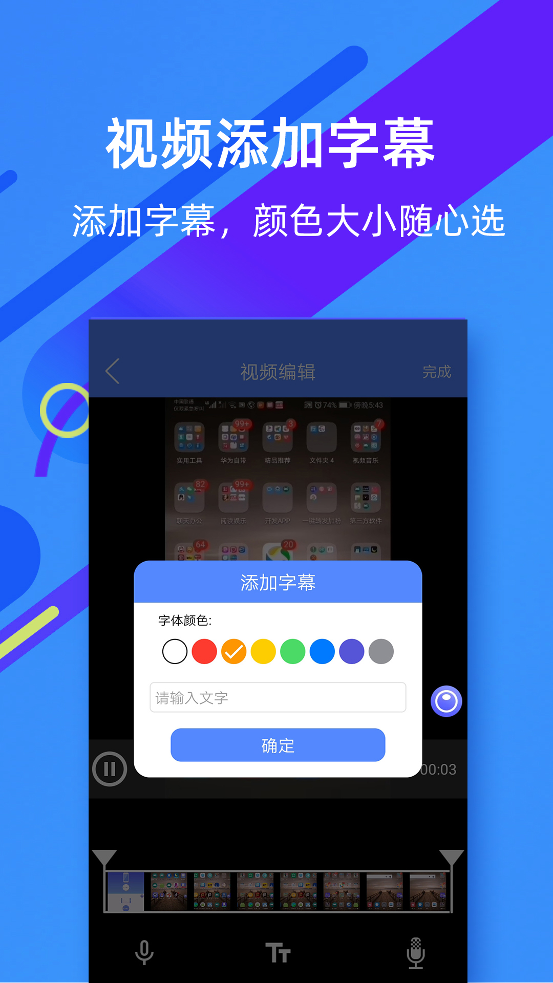 微商录屏大师app截图