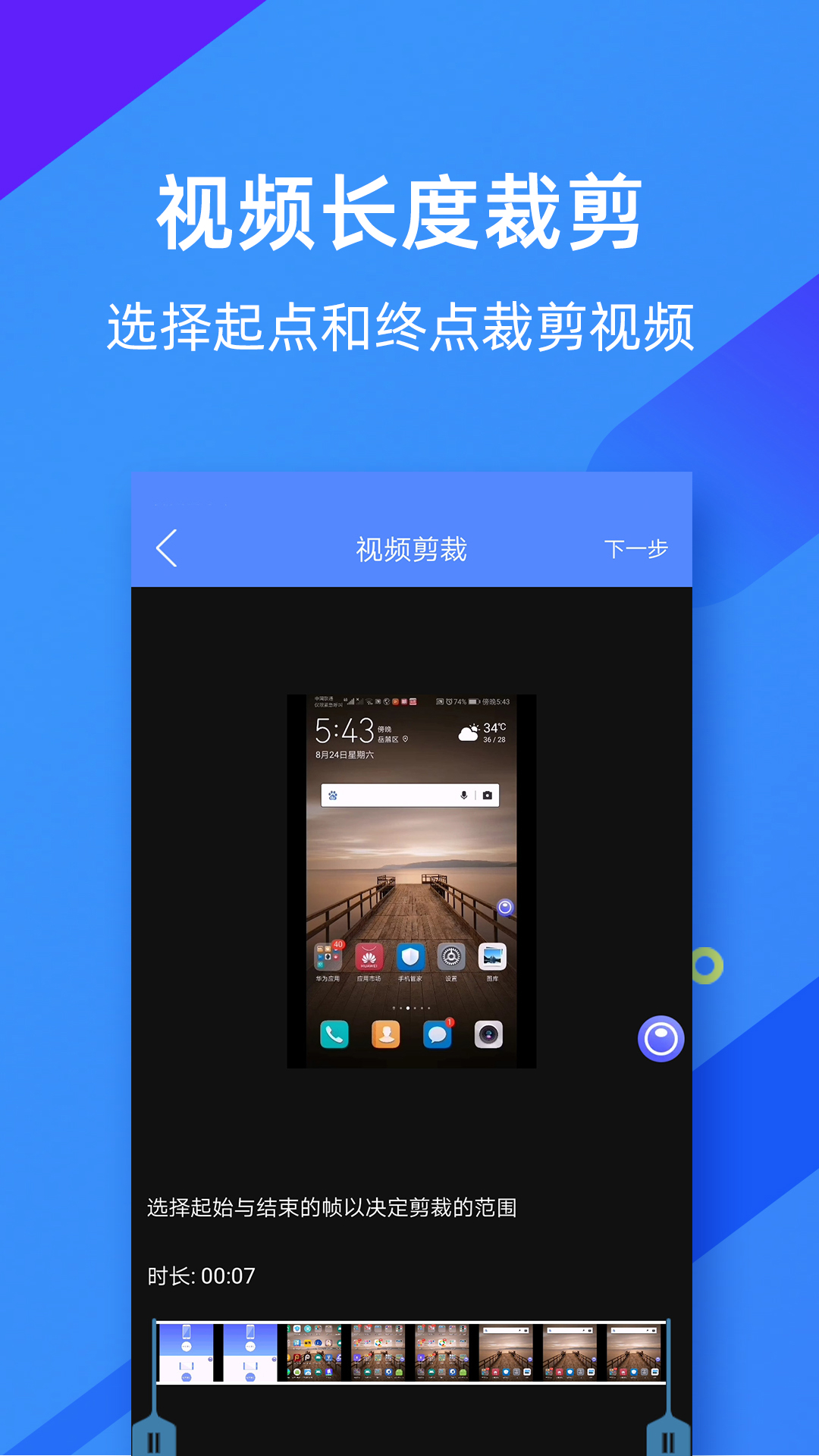 微商录屏大师app截图