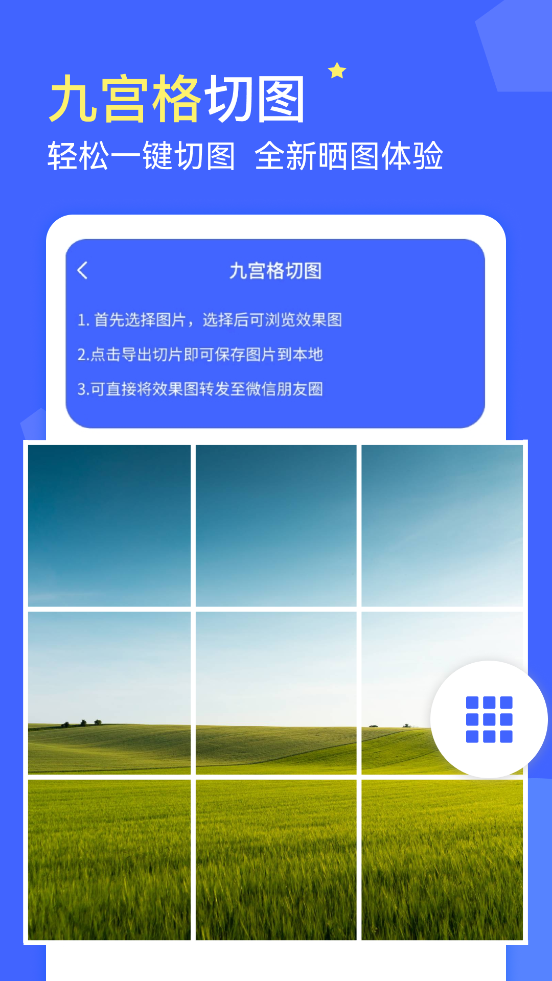 微商水印下载介绍图