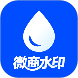 微商水印