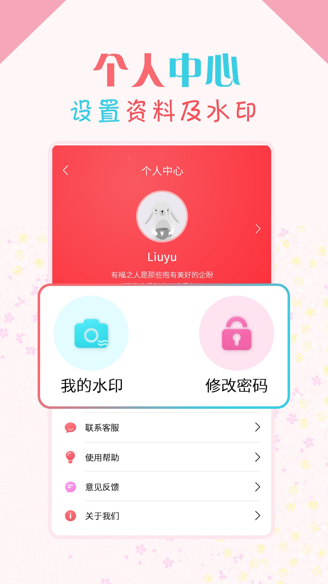 微商水印宝下载介绍图
