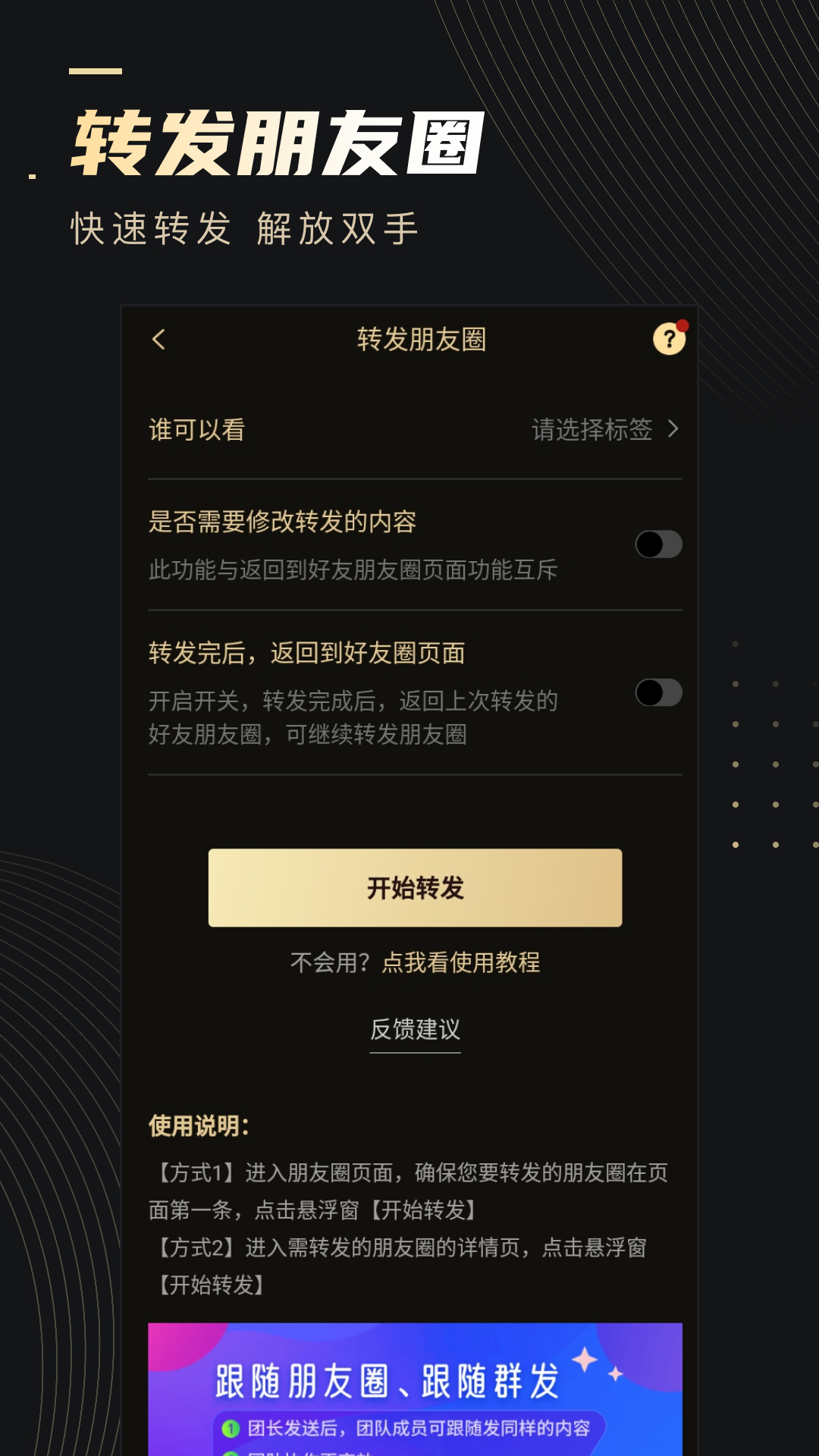 微商助手下载介绍图
