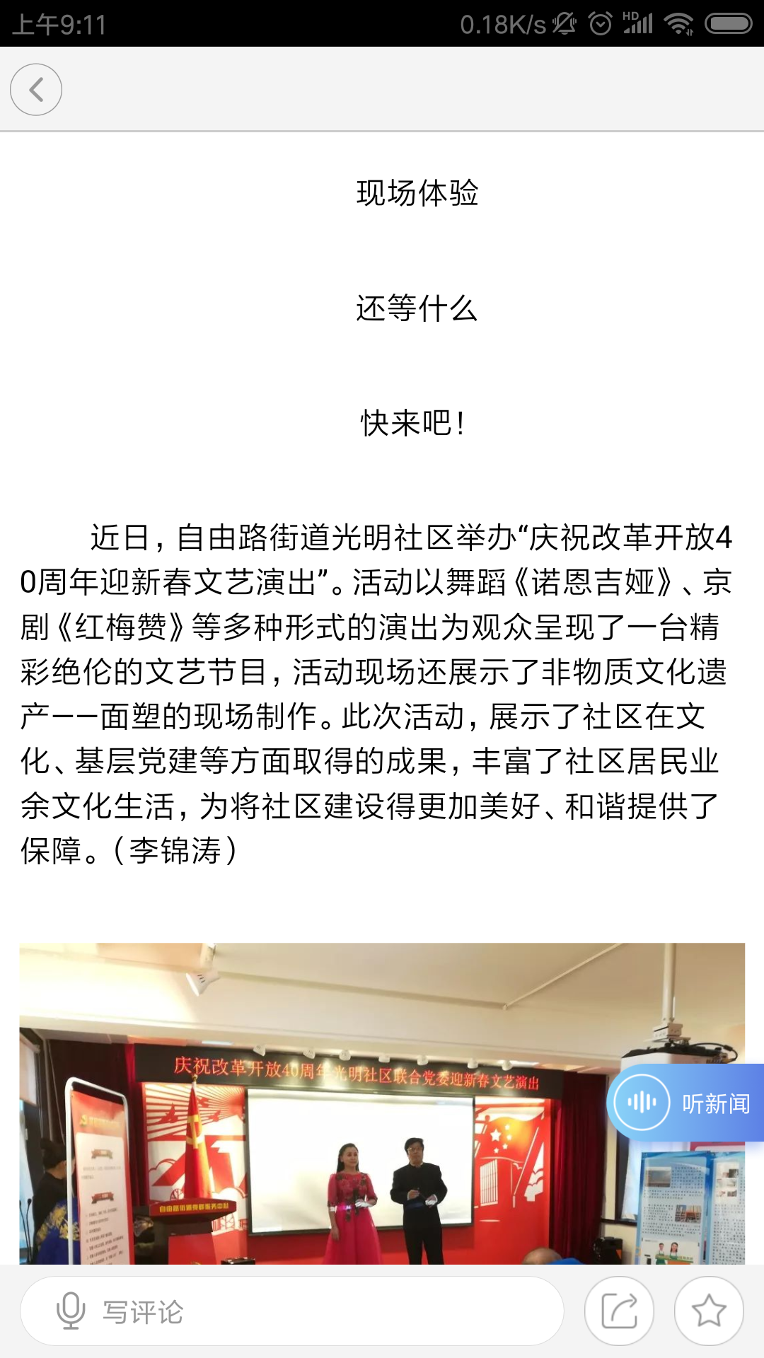 巍巍青山官方版 巍巍青山APP截图