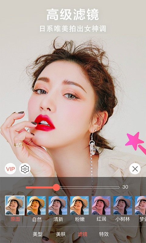 微微视频美颜助手app截图