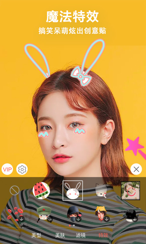 微微视频美颜助手app截图