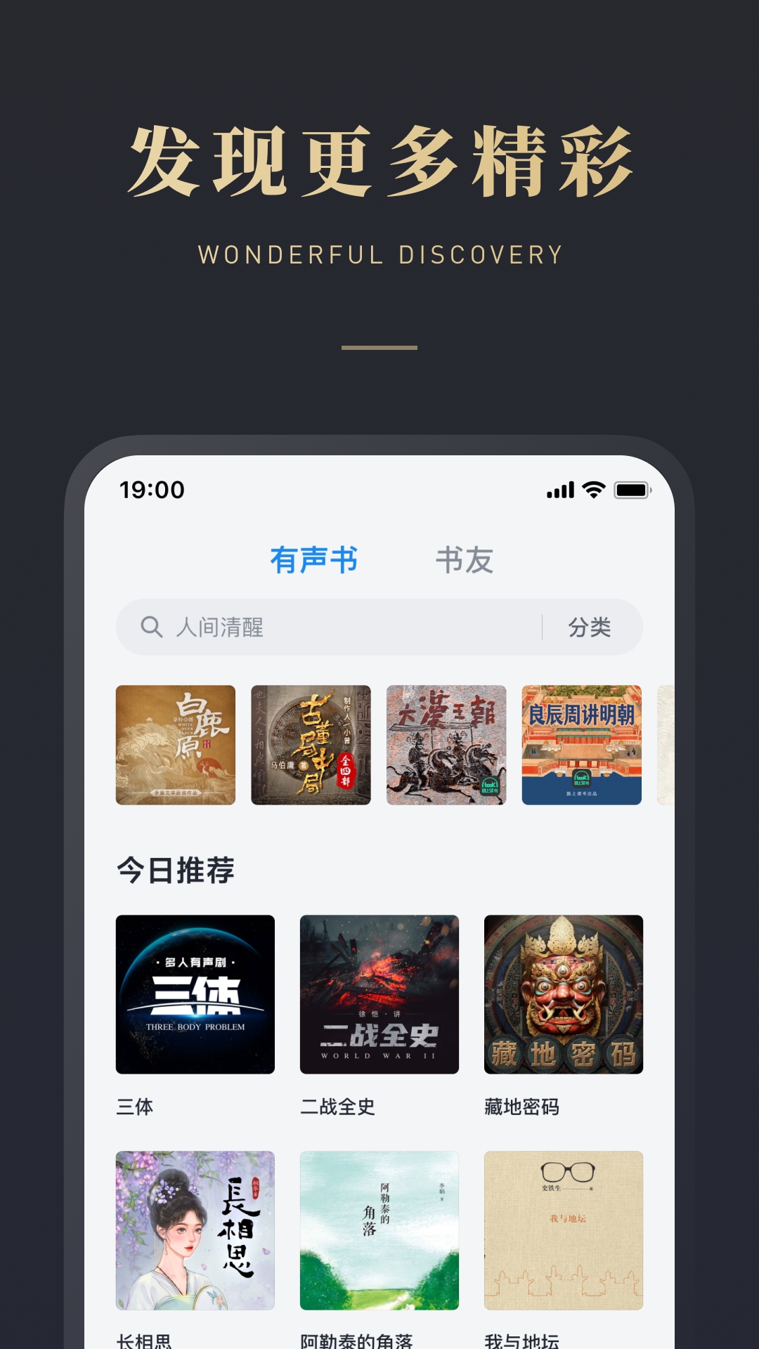 微信读书下载介绍图