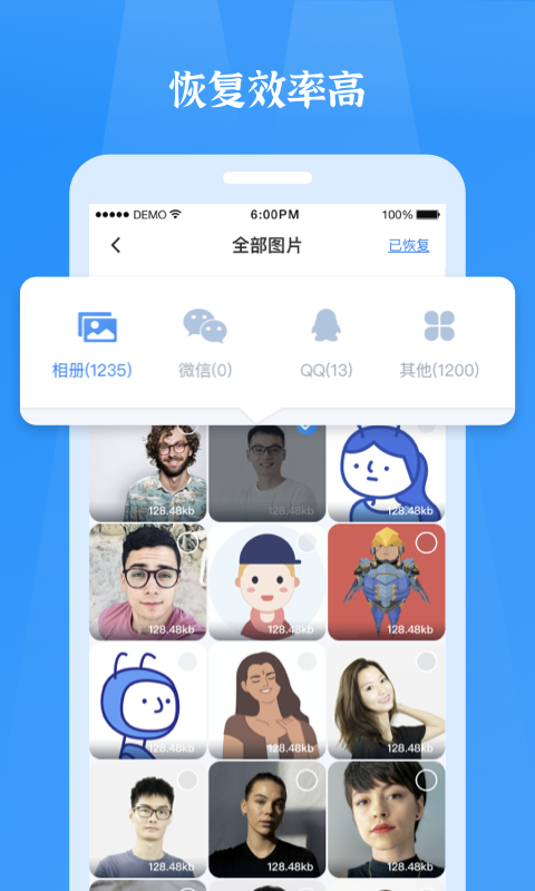 微信恢复精灵官方版 微信恢复精灵APP截图