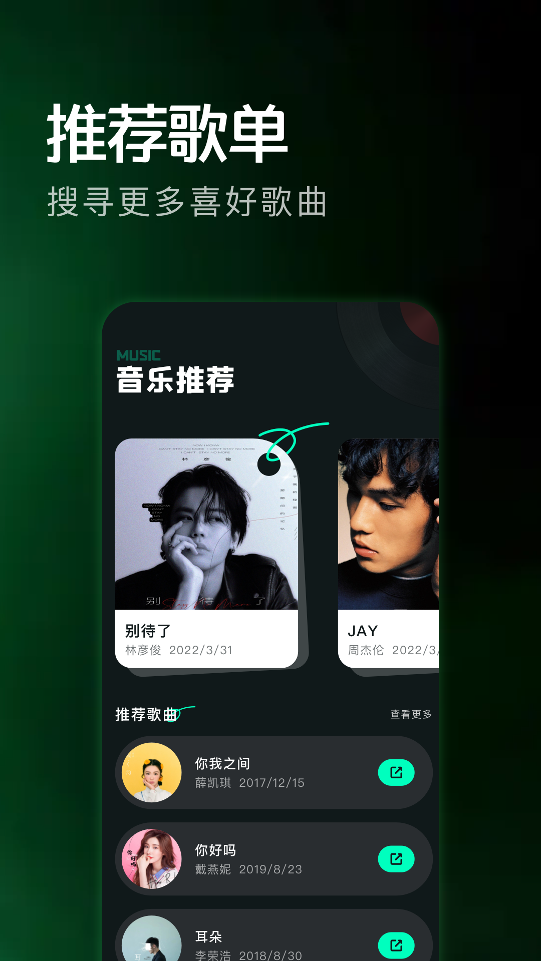 微音乐下载介绍图