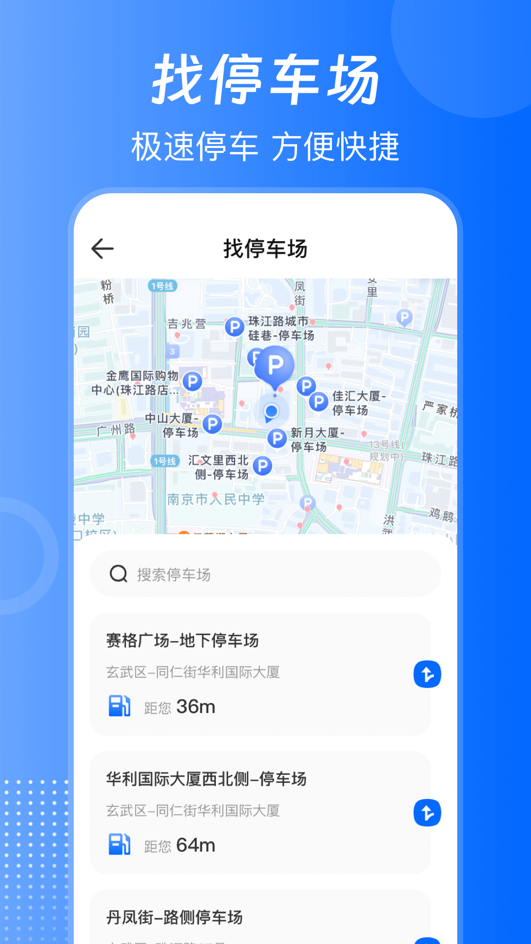 违章查询通下载介绍图