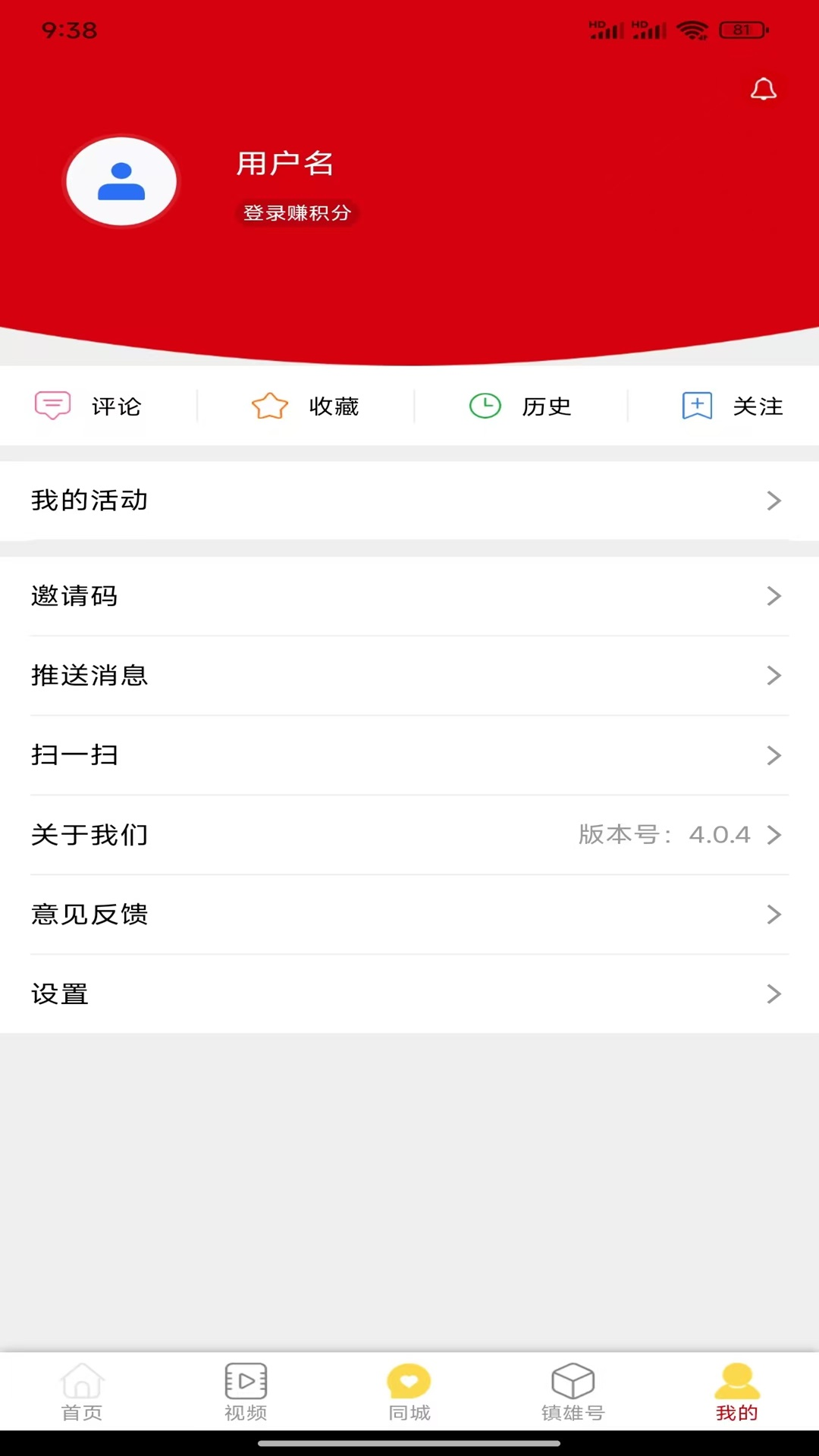 微镇雄官方版 微镇雄APP截图