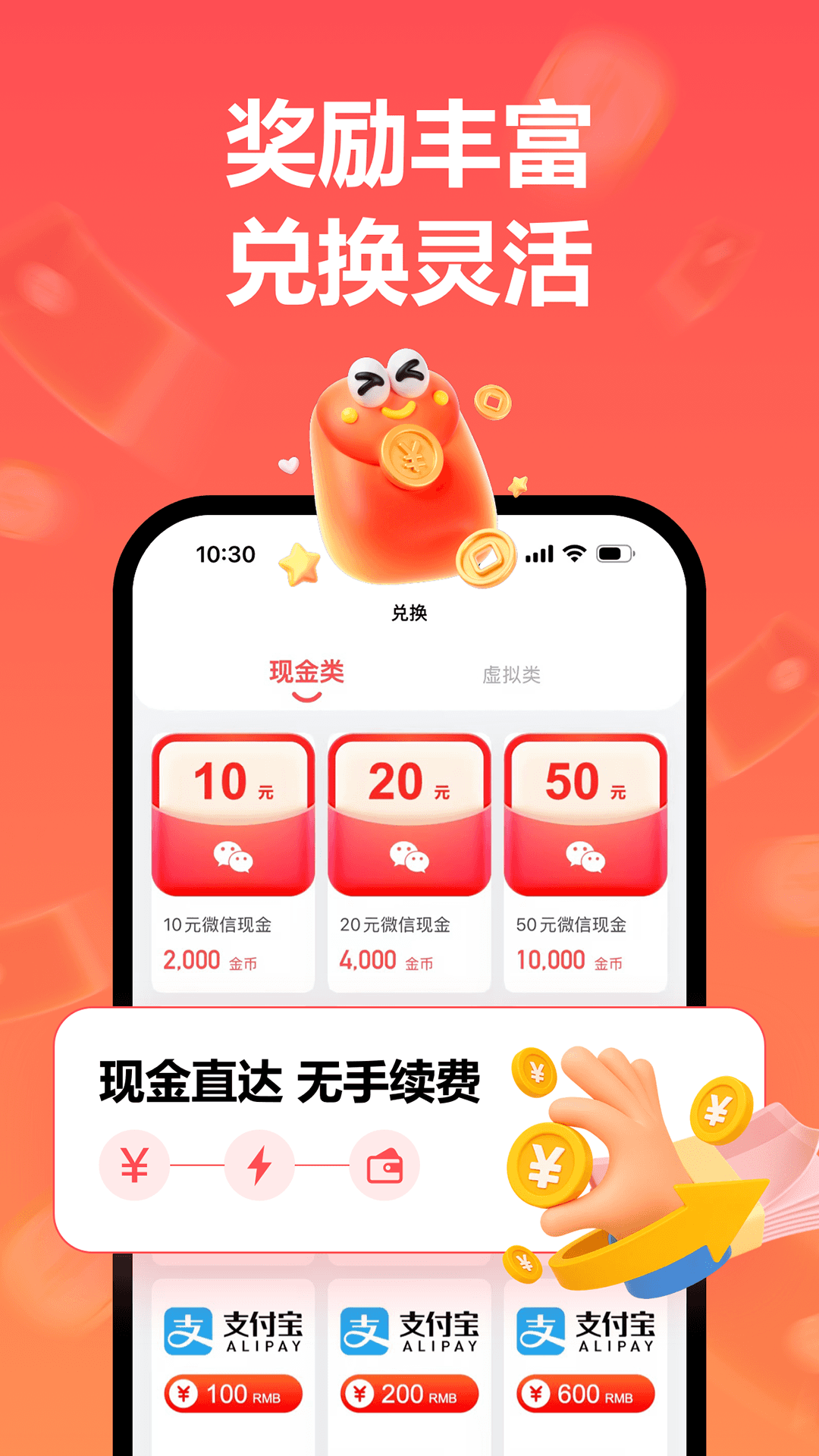 微赚下载介绍图