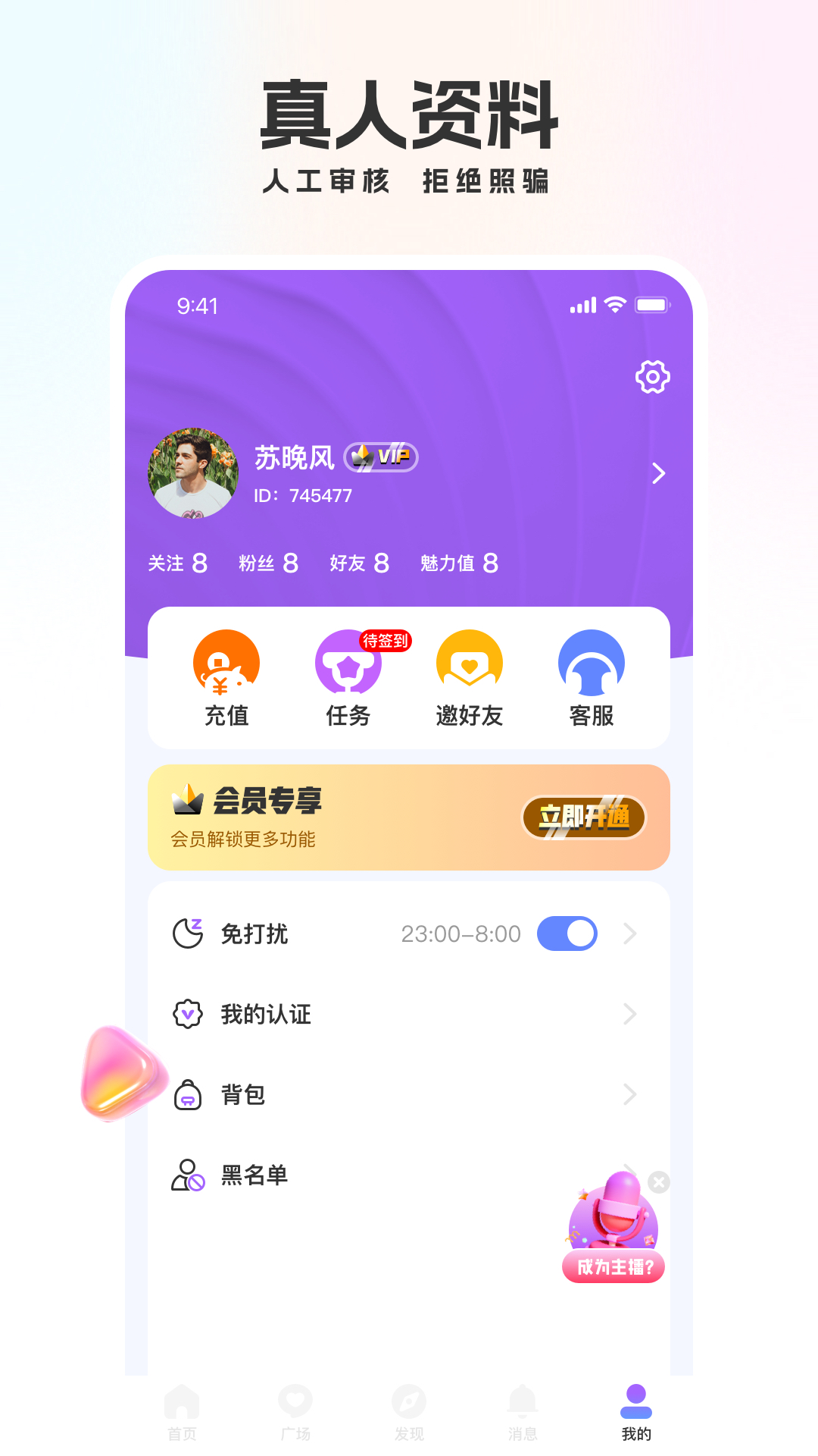 We聊下载介绍图