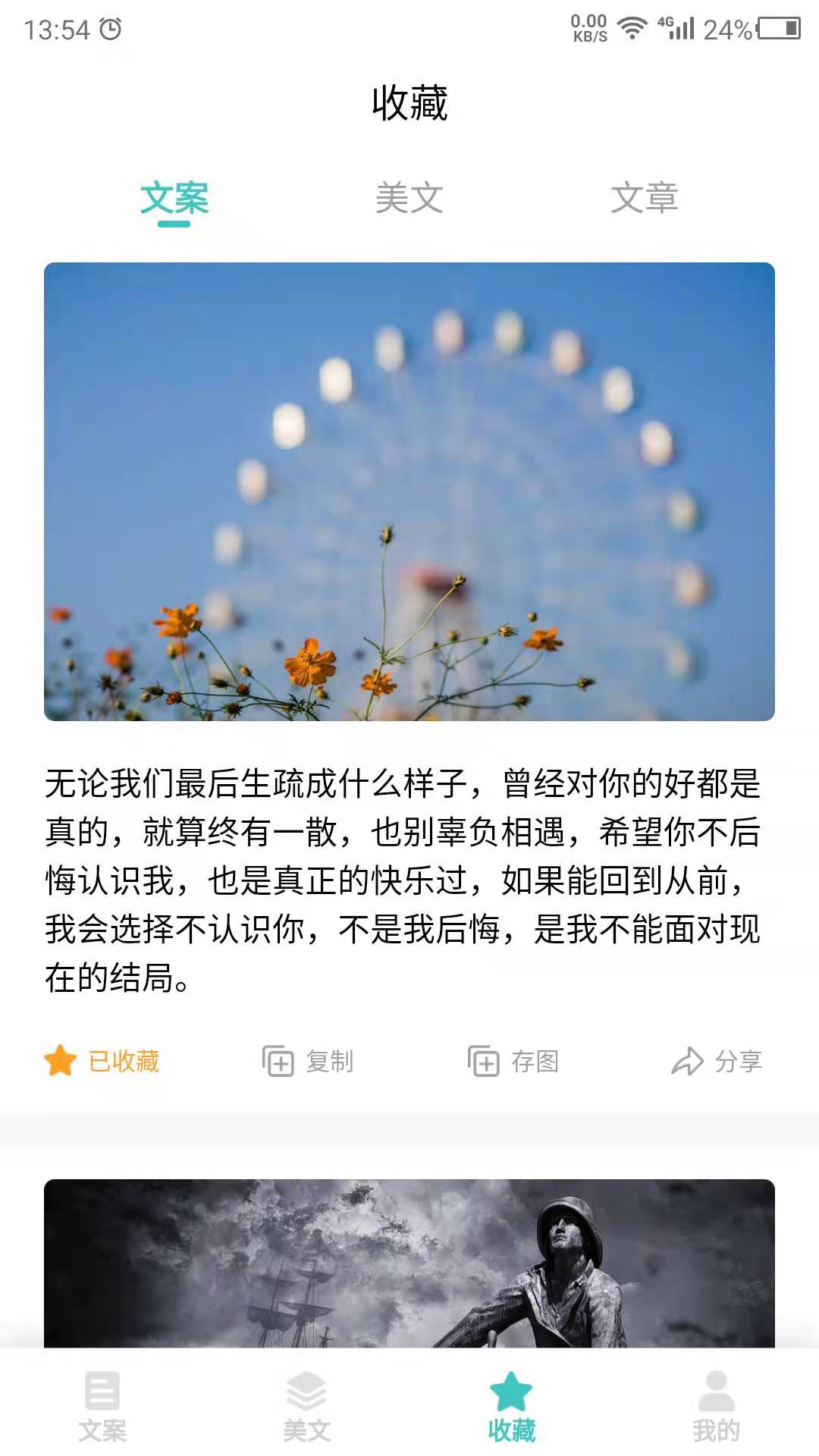 文案下载介绍图