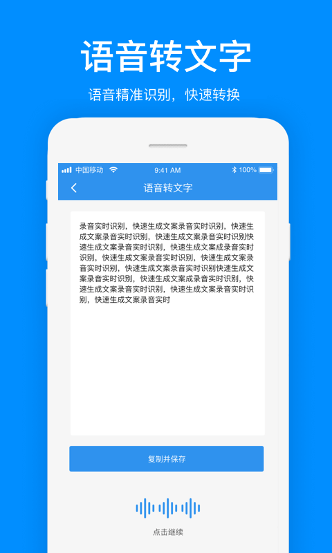 文案提取app截图