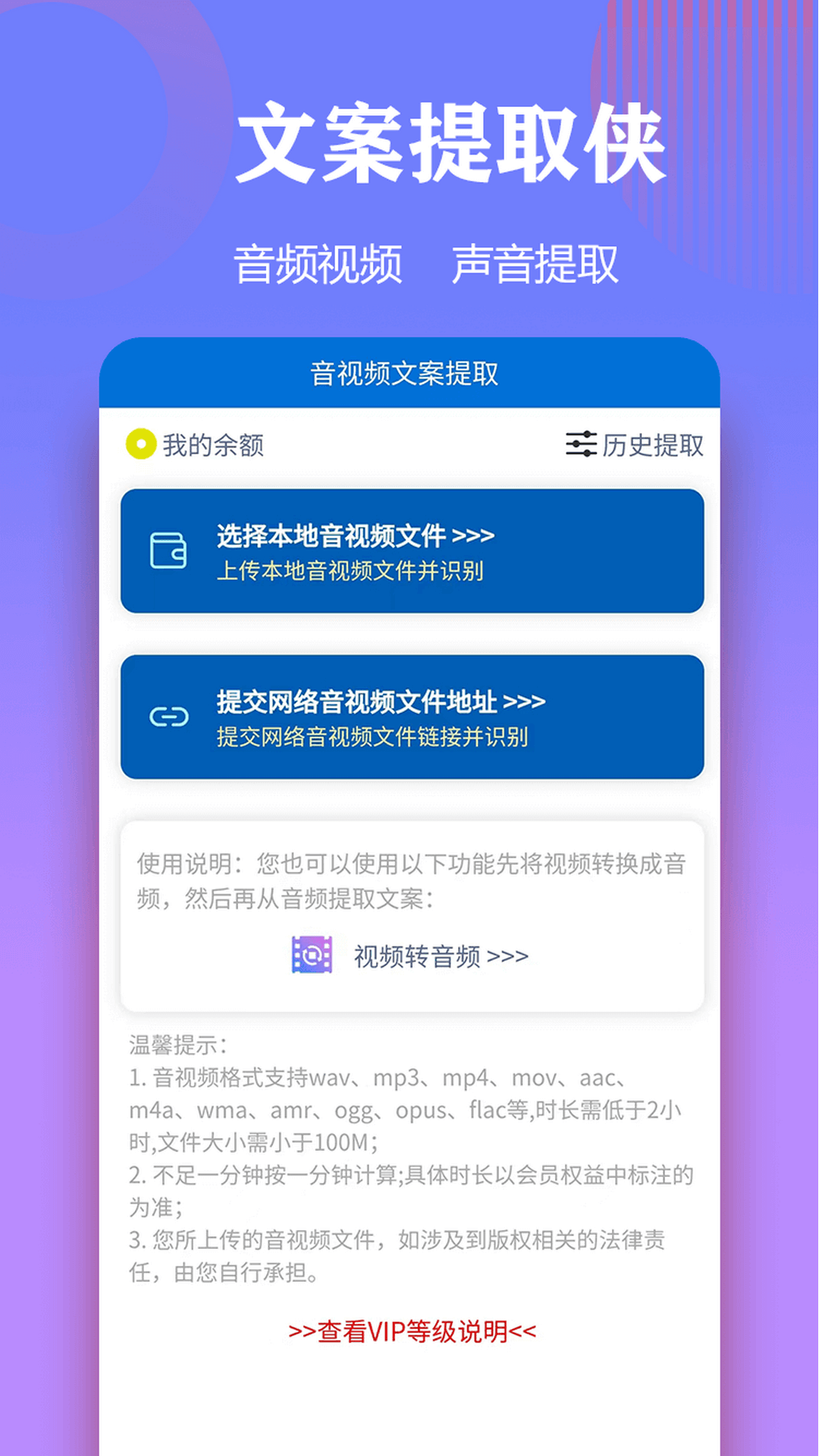文案提取侠app截图