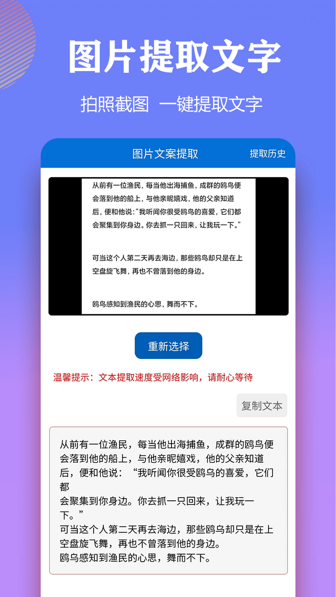 文案提取侠app截图