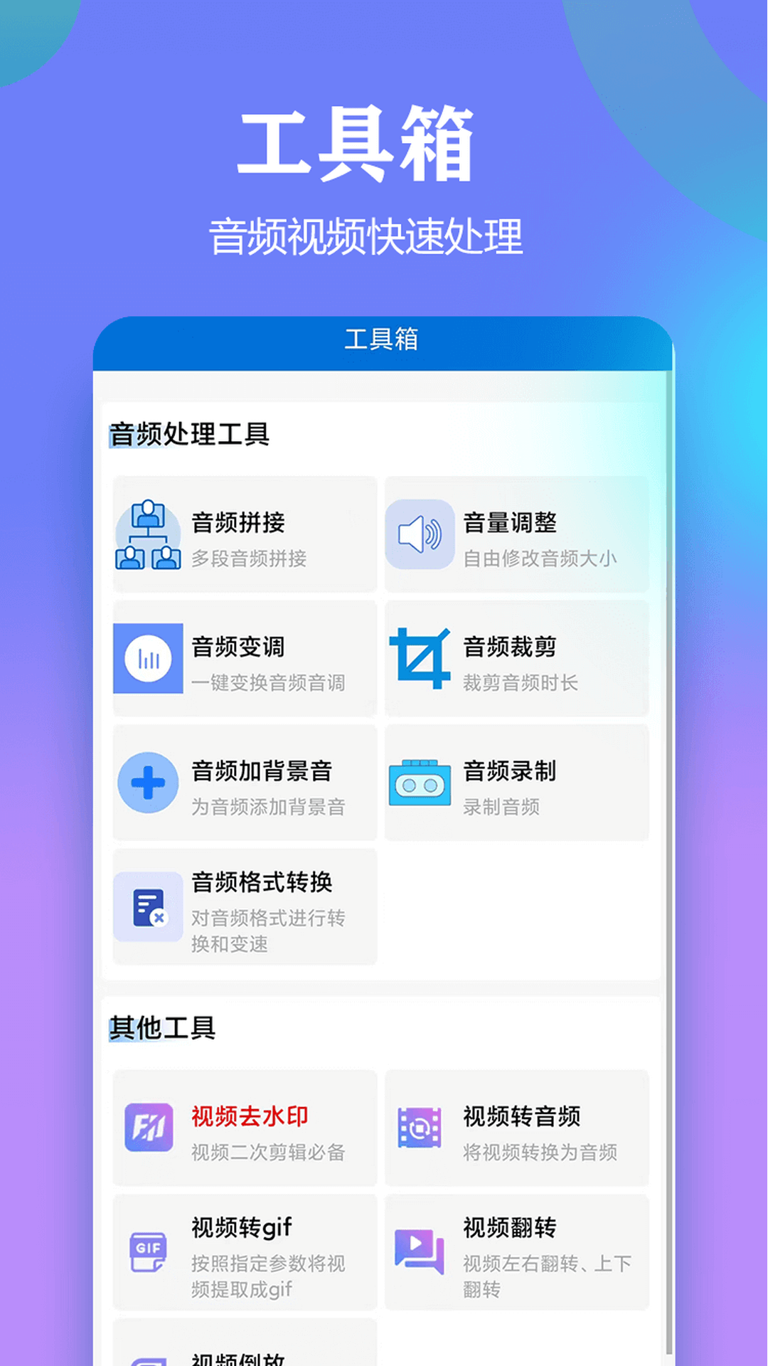 文案提取侠app截图