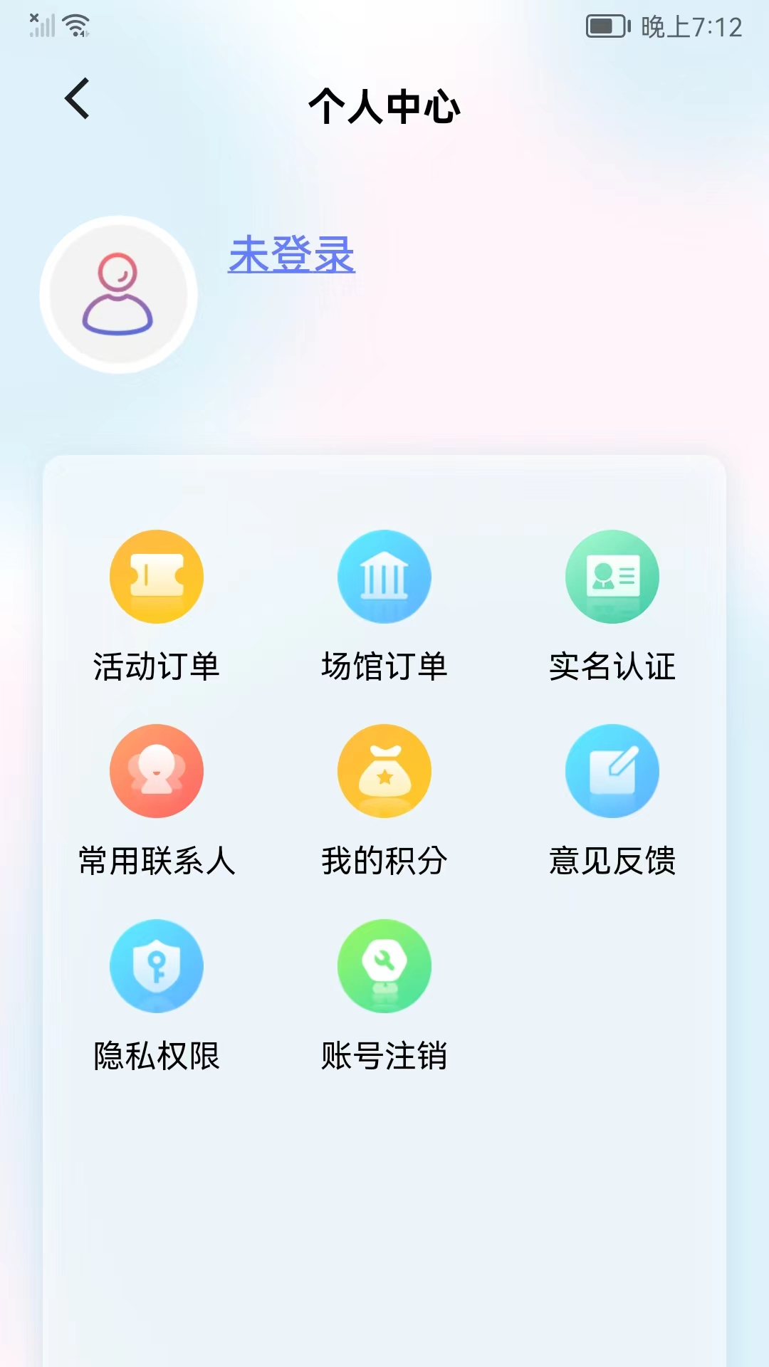 文化云下载介绍图