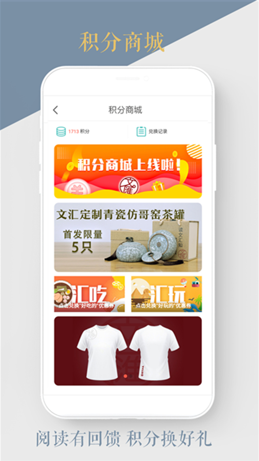 文汇下载介绍图
