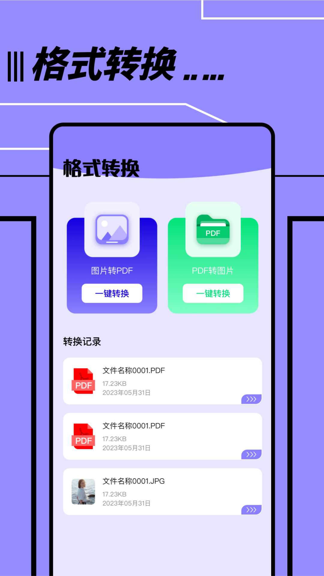 文件传输转移助手app截图