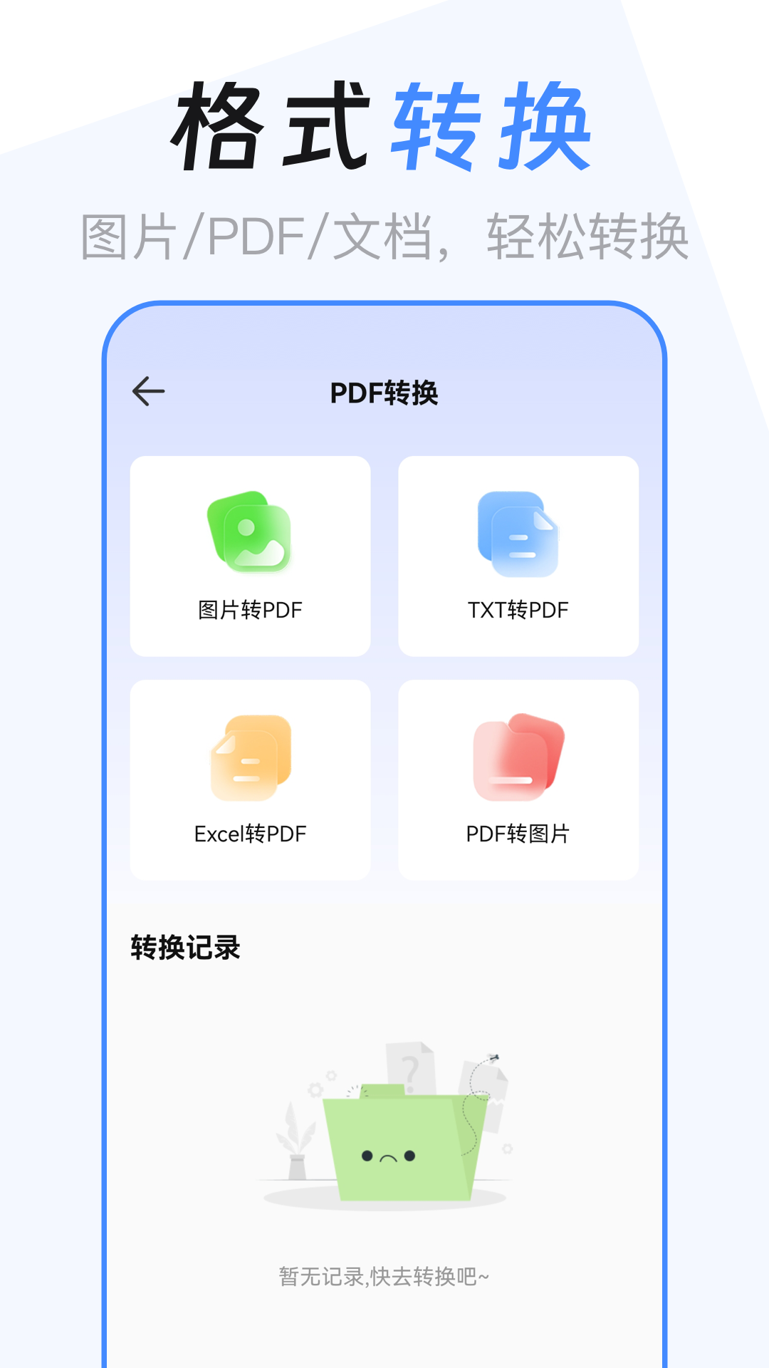 文件管理解压缩app截图