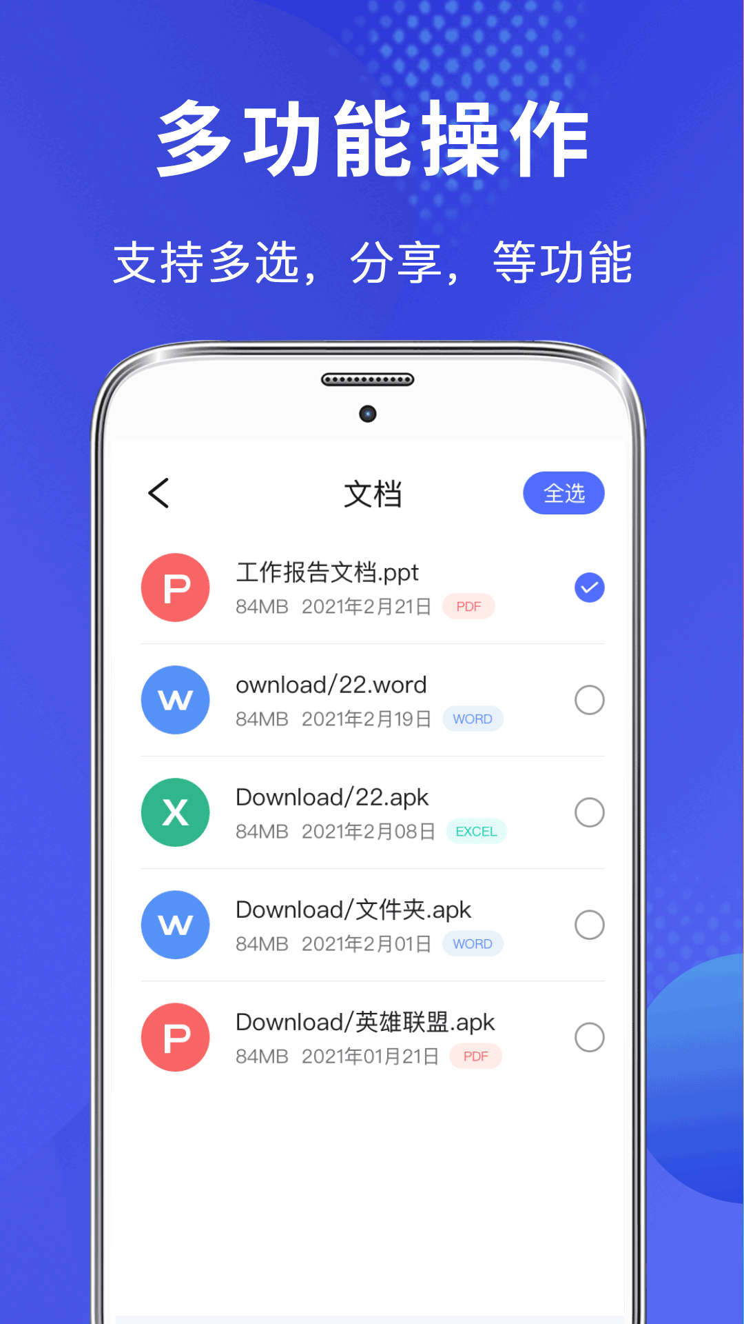 文件管理器下载介绍图