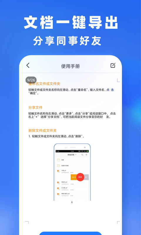 文件转换app截图