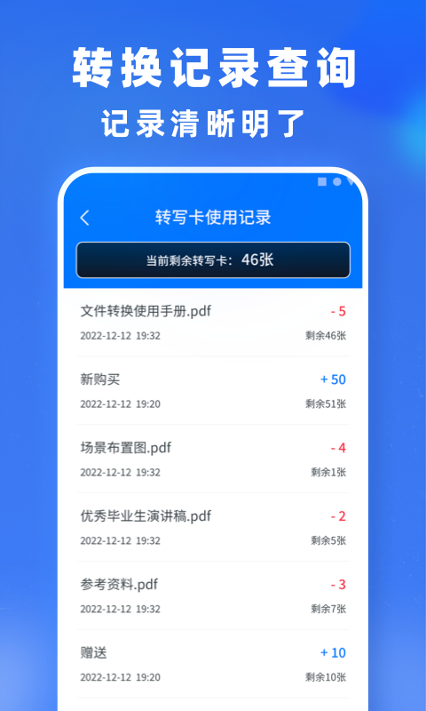 文件转换app截图