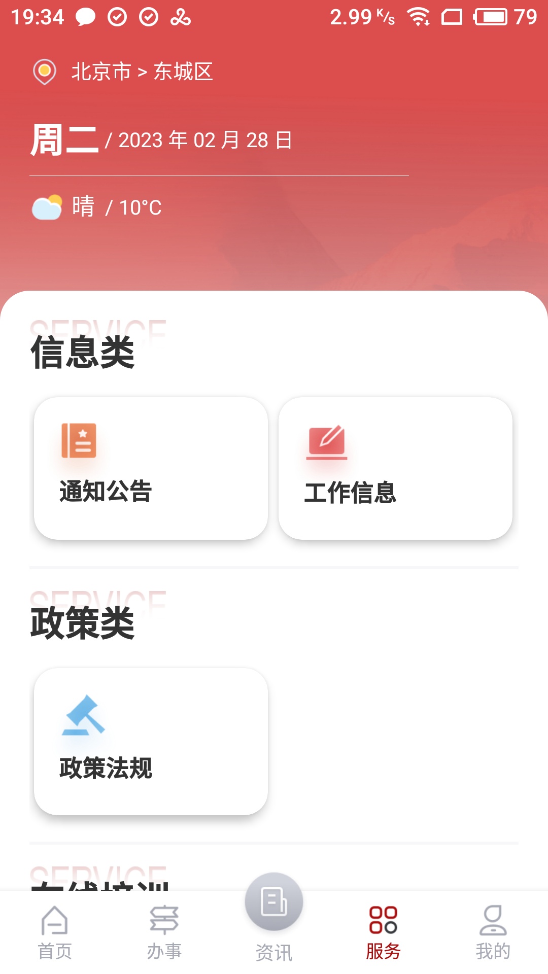 文旅市场通下载介绍图