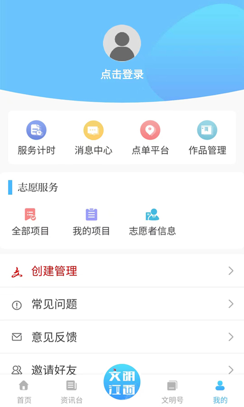 文明江西下载介绍图