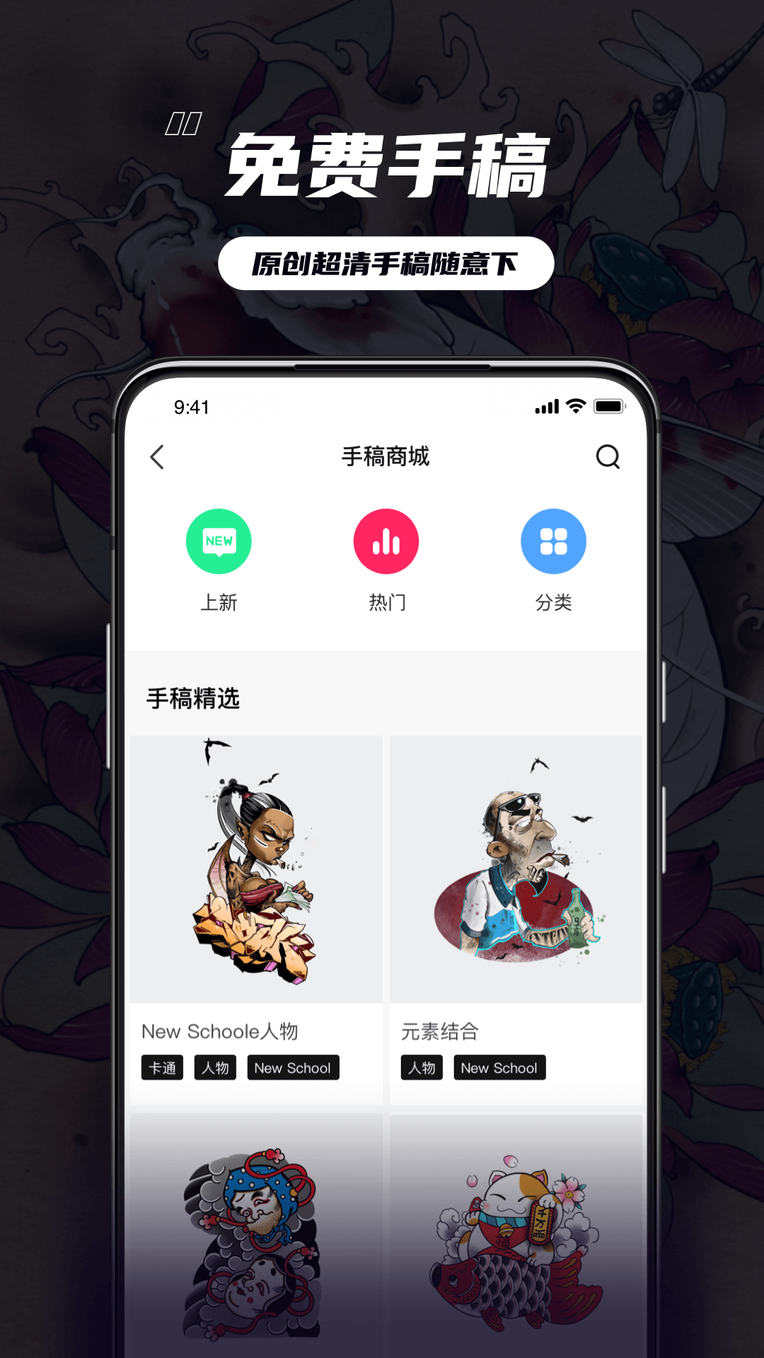 纹身大咖app截图
