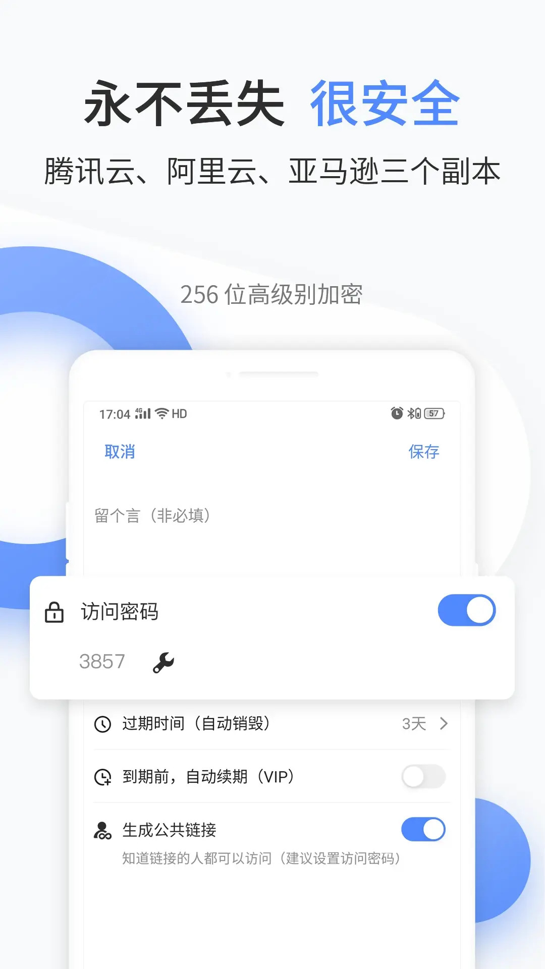 文叔叔下载介绍图