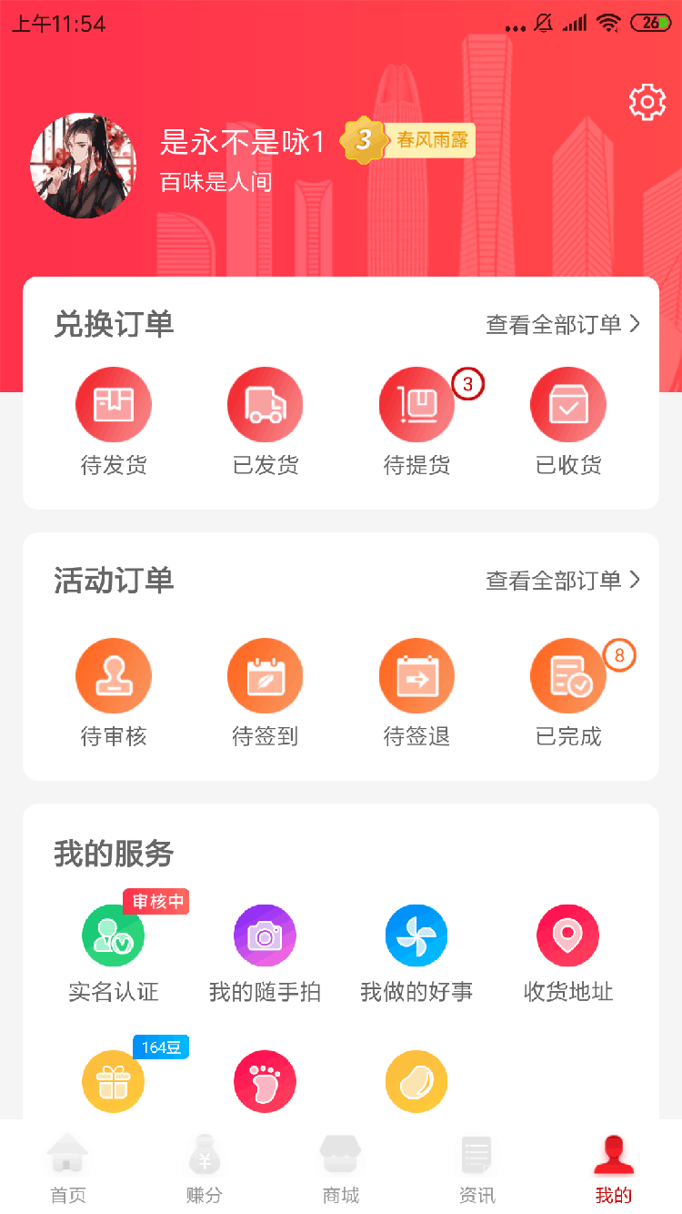 我爱泉城下载介绍图