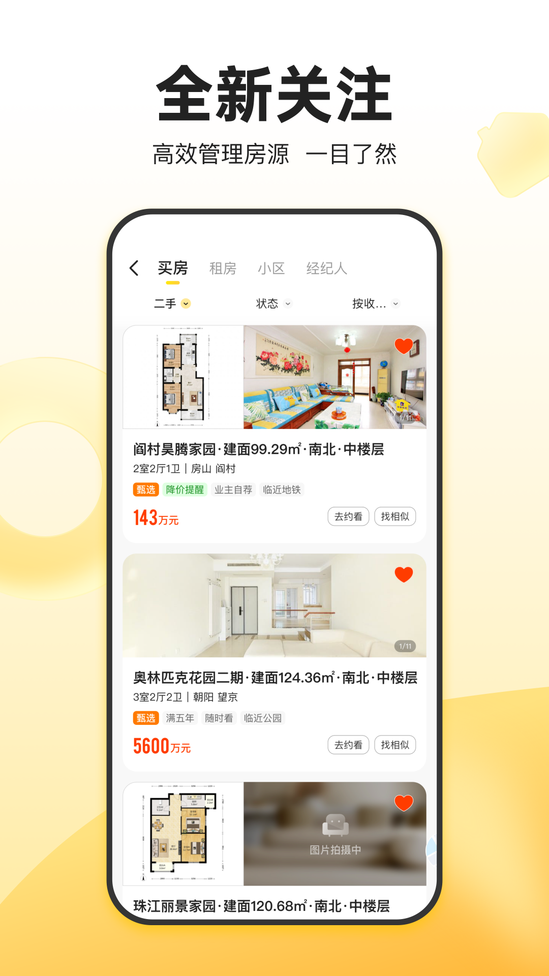 我爱我家下载介绍图