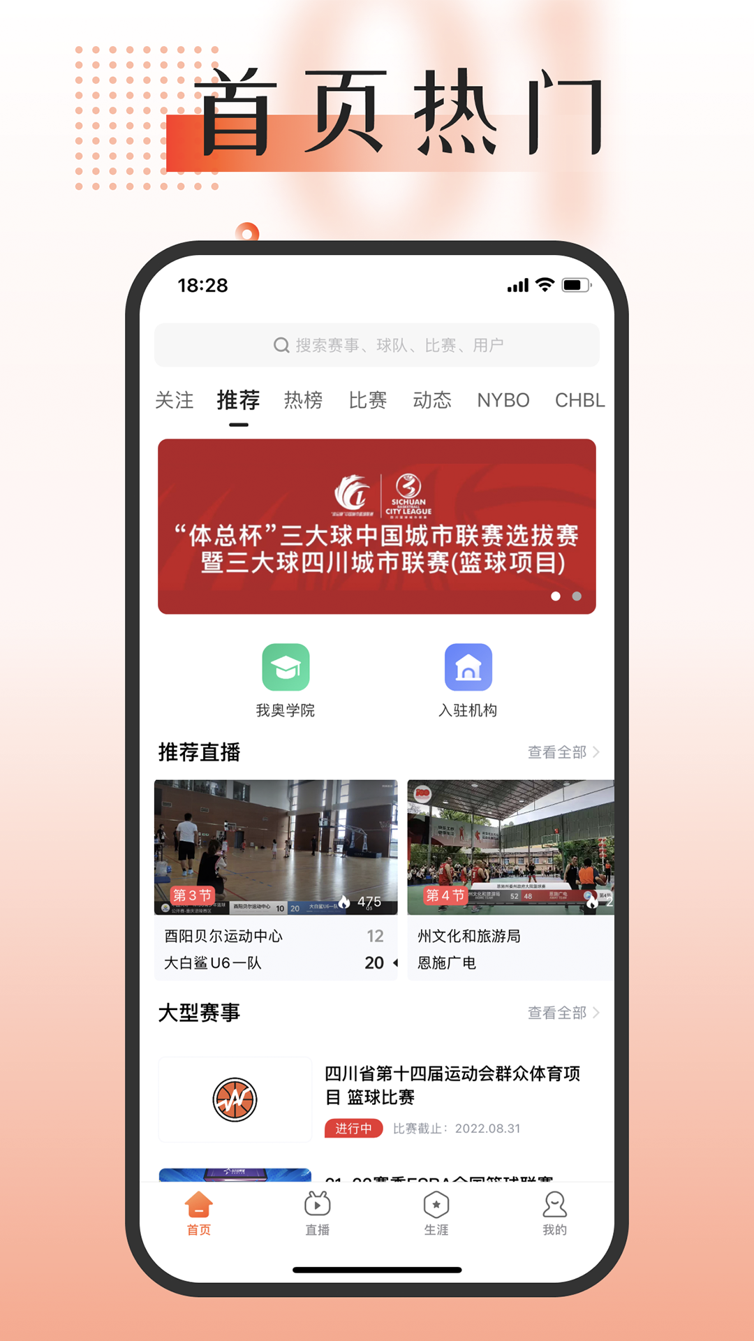 我奥体育下载介绍图