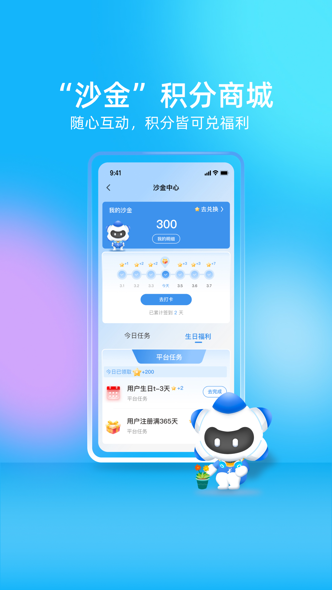 我的长沙下载介绍图