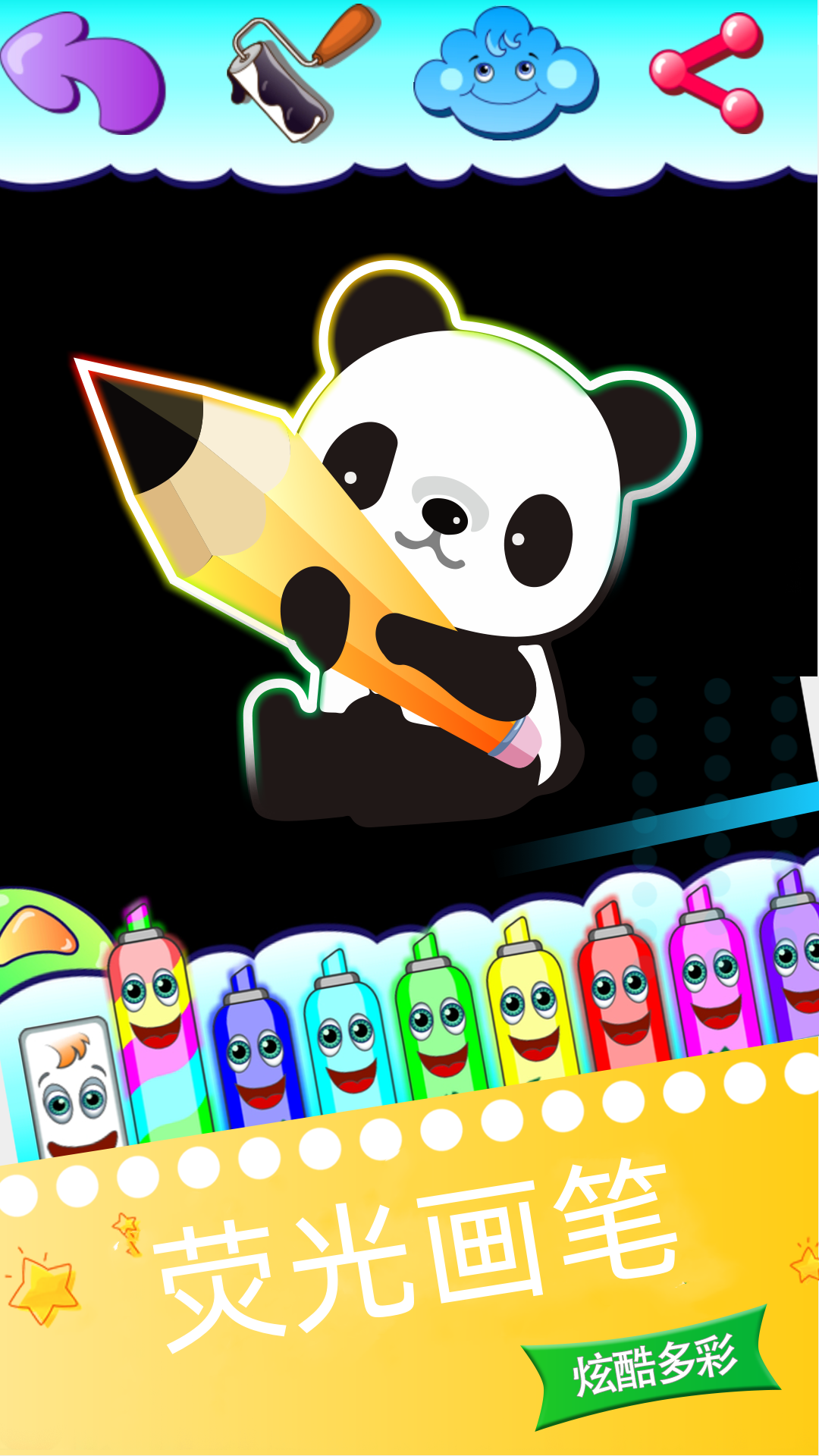 我的画画世界下载介绍图