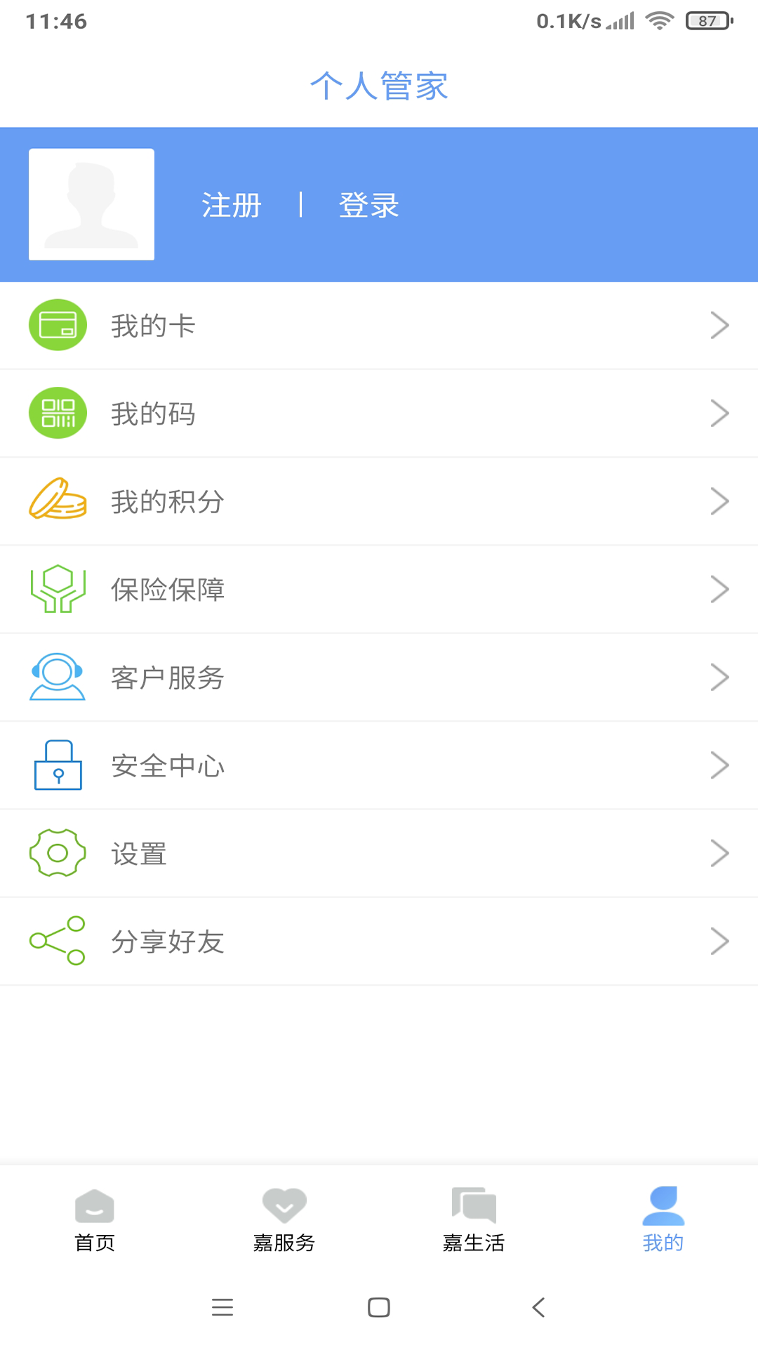 我的嘉兴下载介绍图