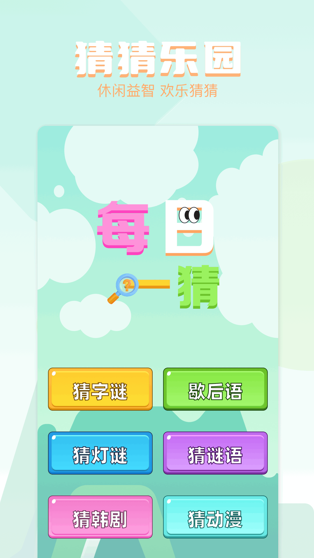 我的乐园下载介绍图