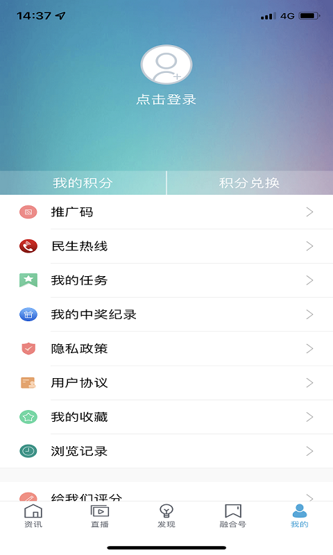 我的泰州下载介绍图